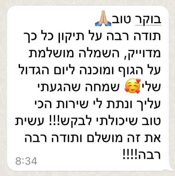 WhatsApp Image 2024-08-09 at 14.36.10 (3)