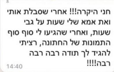 WhatsApp Image 2024-08-09 at 14.36.10 (9)