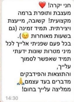 WhatsApp Image 2024-08-09 at 14.36.10